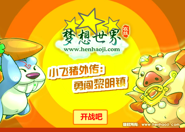 勇闯黎明镇 截图 8/8