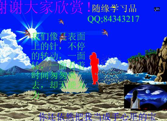 最浪漫的事（ay随缘） 截图 6/8