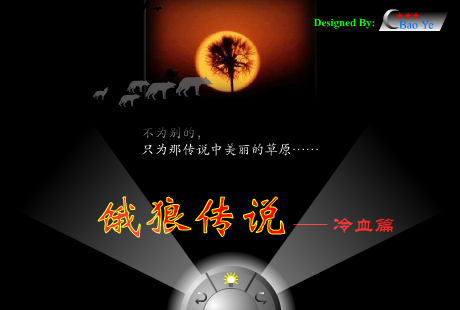 饿狼传说（Bao_Ye） 截图 6/8