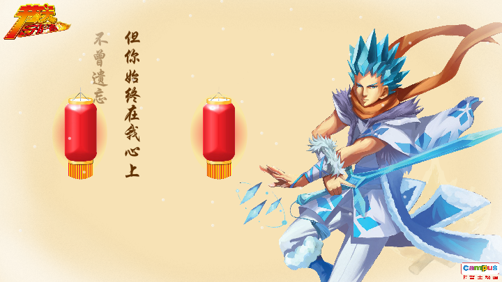 冬至 电子贺卡 朋友 友情 祝福（campus） 截图 7/8