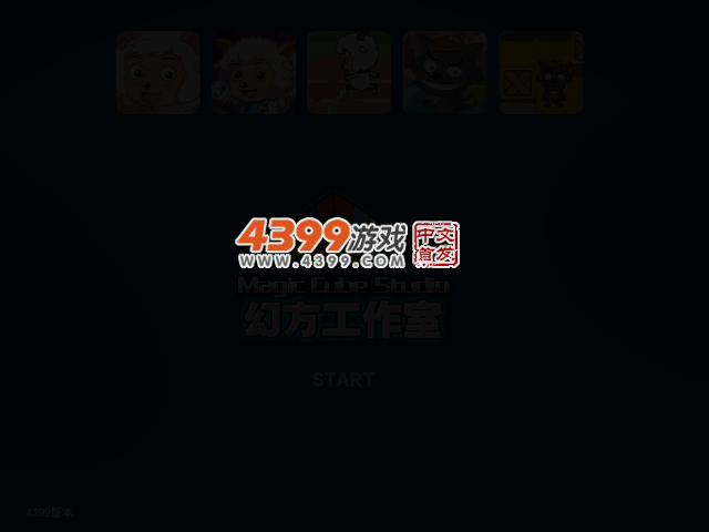森林采灵芝 截图 2/6