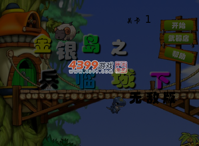 金银岛之兵临城下无敌版 截图 5/6