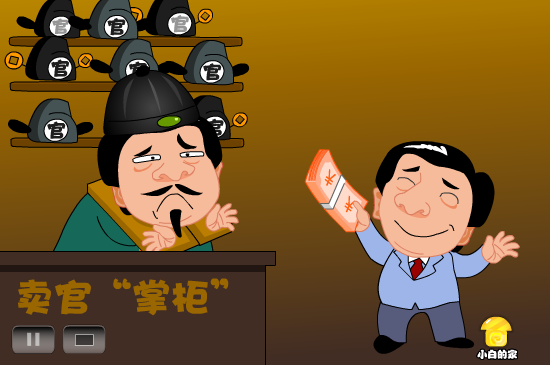 小白闪报——官帽超市（liang_bo） 截图 7/8
