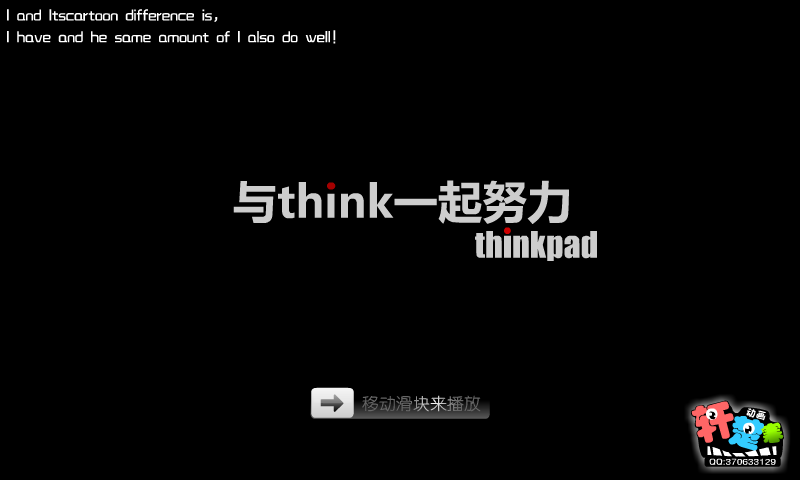 与THINK一起努力（轩楚寒） 截图 6/6