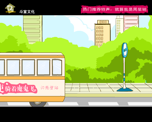 天使骑着魔鬼飞（一度电工作室） 截图 3/8
