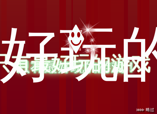 马雅跳跃 截图 2/8