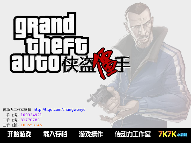 侠盗僵手 截图 5/8