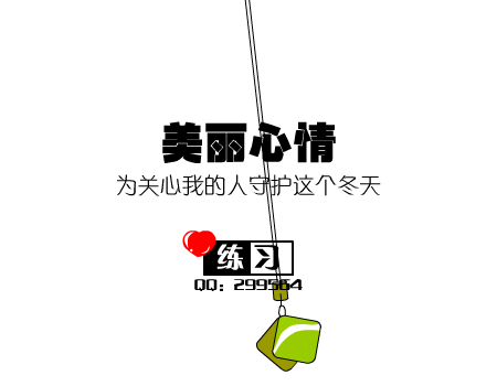 美丽心情（练习ing） 截图 7/8