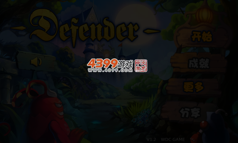 城堡保卫者无敌版 截图 4/5