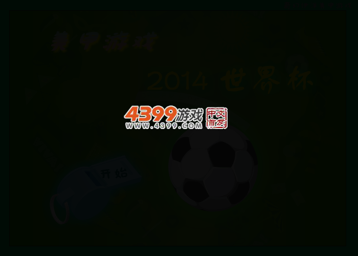 2014世界杯美甲 截图 2/5