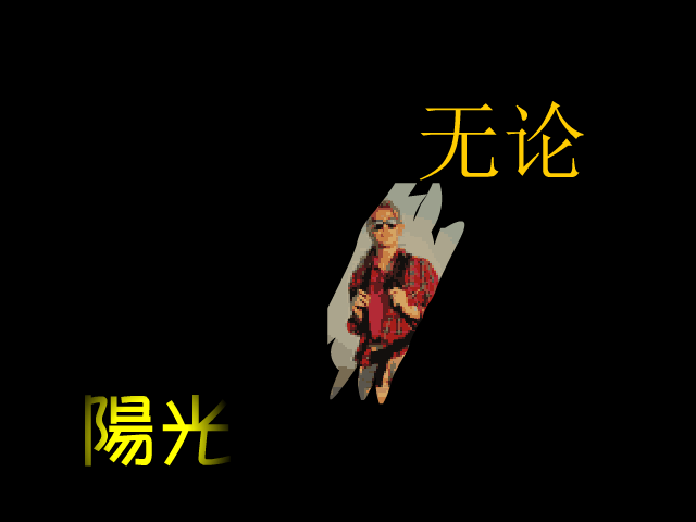 女性频道宣传广告（阿菜） 截图 3/8