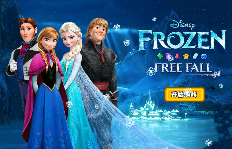 冰雪奇缘找不同 截图 2/8