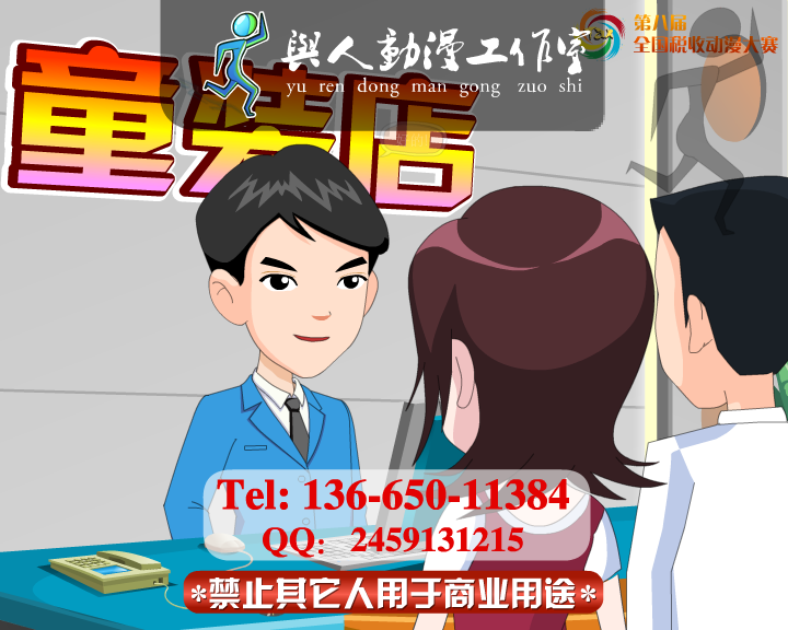 税收flash宣传动画_税收千纸鹤 截图 3