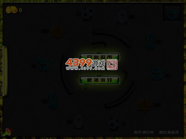投金币 截图 3/8