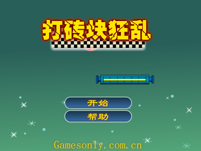 打砖块狂乱 截图 5/8