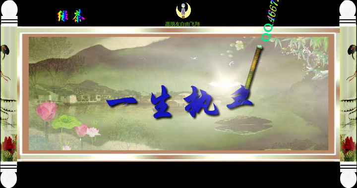 来生执手（绿茶） 截图 3/8