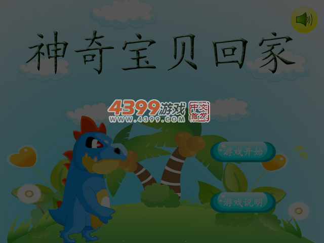 神奇宝贝回家 截图 4/5