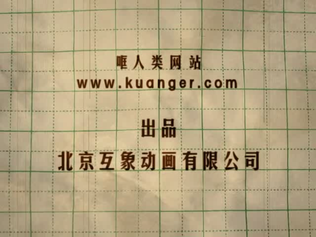 哐哐日记《抓小偷》（互象动画） 截图 4/5