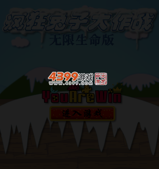 疯狂兔子大作战无敌版 截图 5/6
