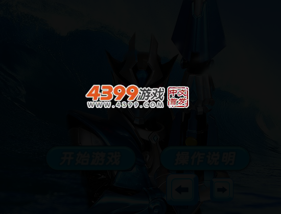 铠甲勇士茨纳米2选关版 截图 4/6
