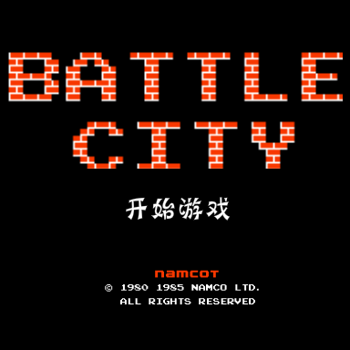坦克大战第二季 截图 7/8