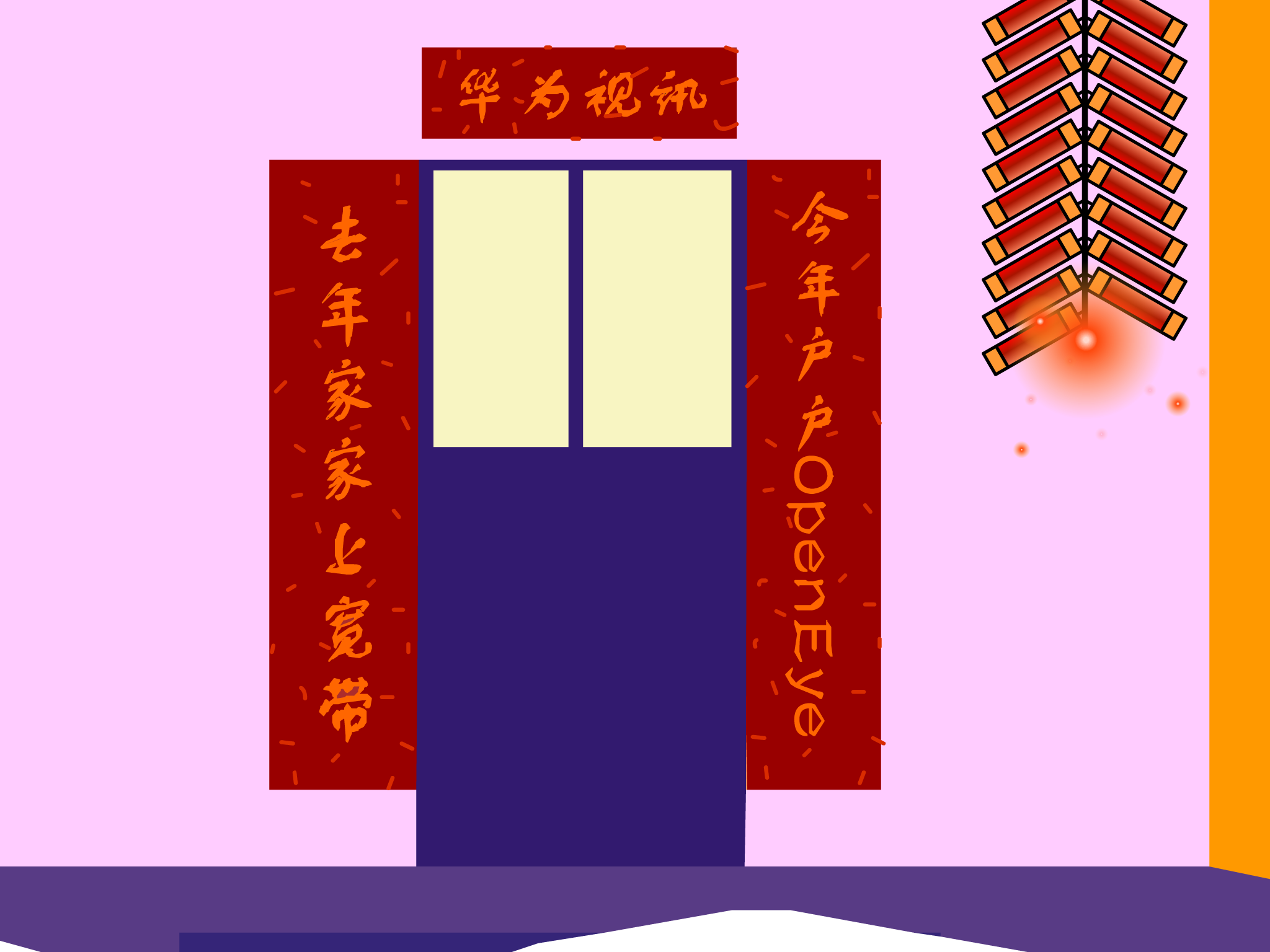 网络奇缘（尾滑） 截图 1/5