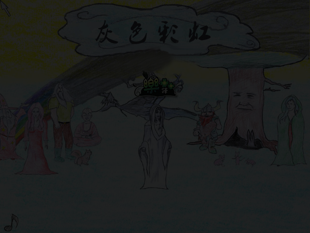 灰色彩虹中文版 截图 4/6