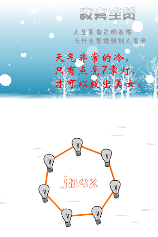营救MM（jmsx） 截图 8/8