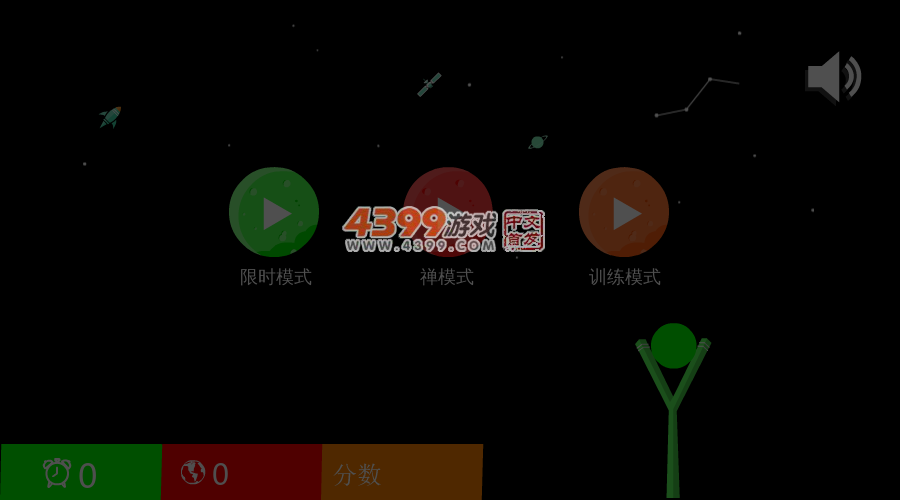 砸跑外星人 截图 5/7