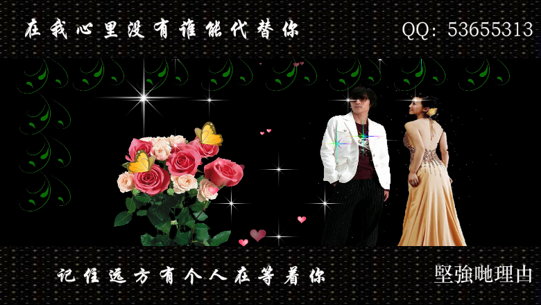 在我心里没有谁能代替你（king56） 截图 7/8