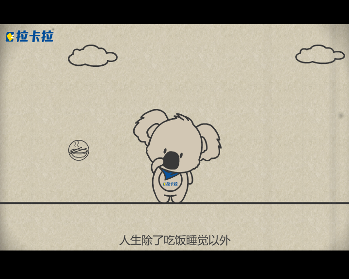 拉卡拉之考拉手机刷卡器 截图 2