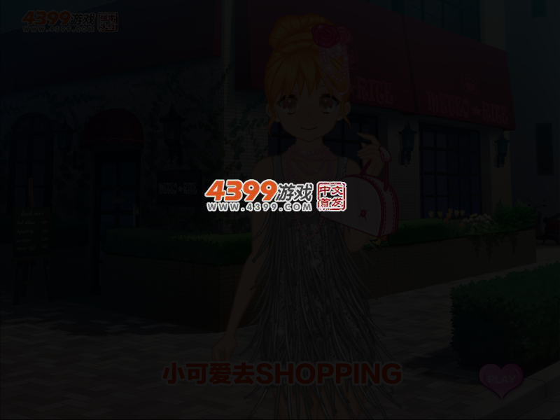 小可爱去shopping 截图 3/4