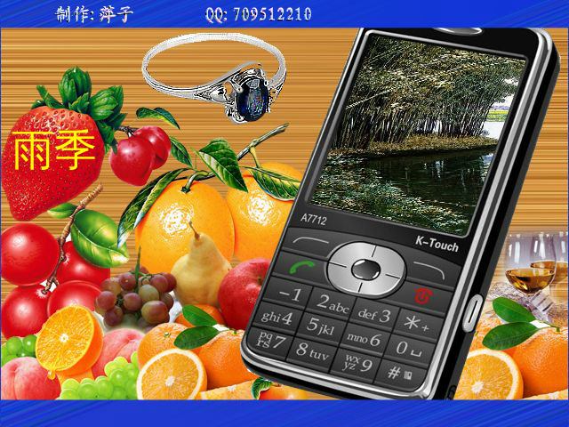 雨季（萍子） 截图 3/6