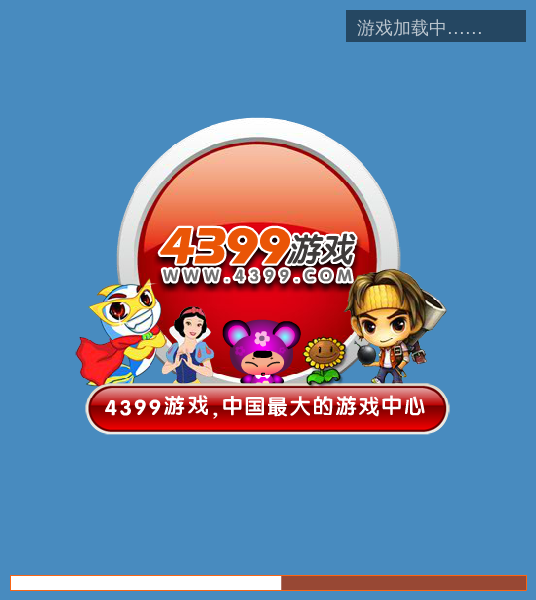 拯救小熊无敌版 截图 2/5