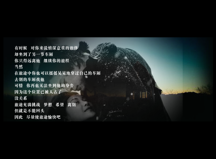 生命的列车（418949568） 截图 2/8