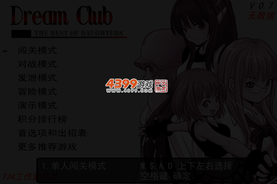 美少女格斗无敌版 截图 3/4