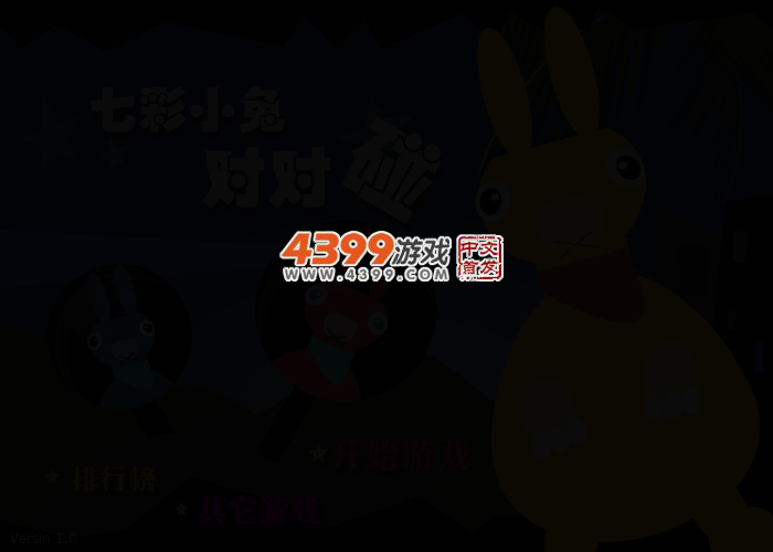 七彩小免对对碰 截图 2/5