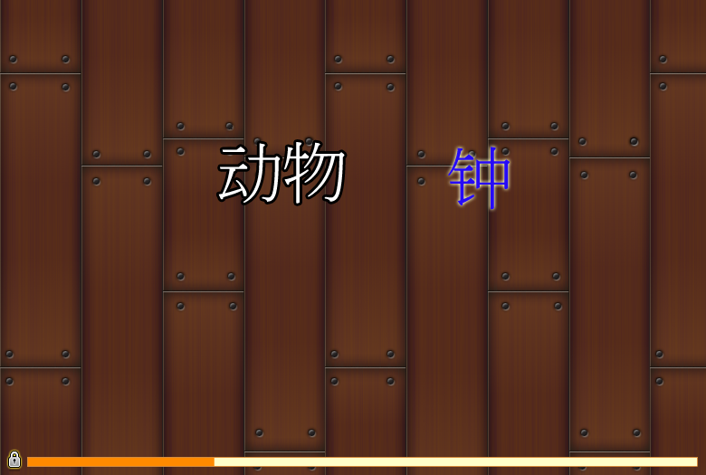 动物钟 截图 1/2