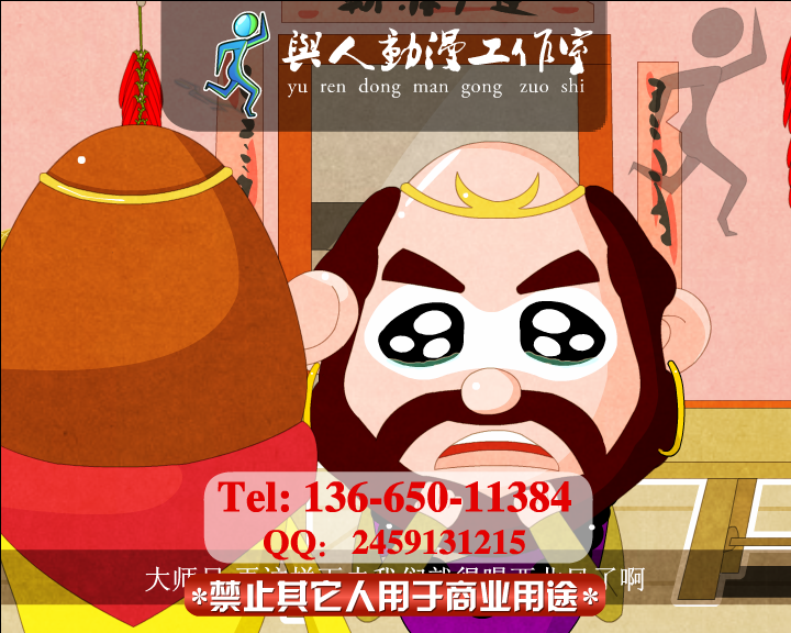 公益flash动画——悟空诚实守信 截图 4