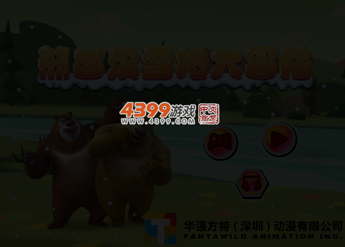 熊出没雪地大冒险 截图 3/4