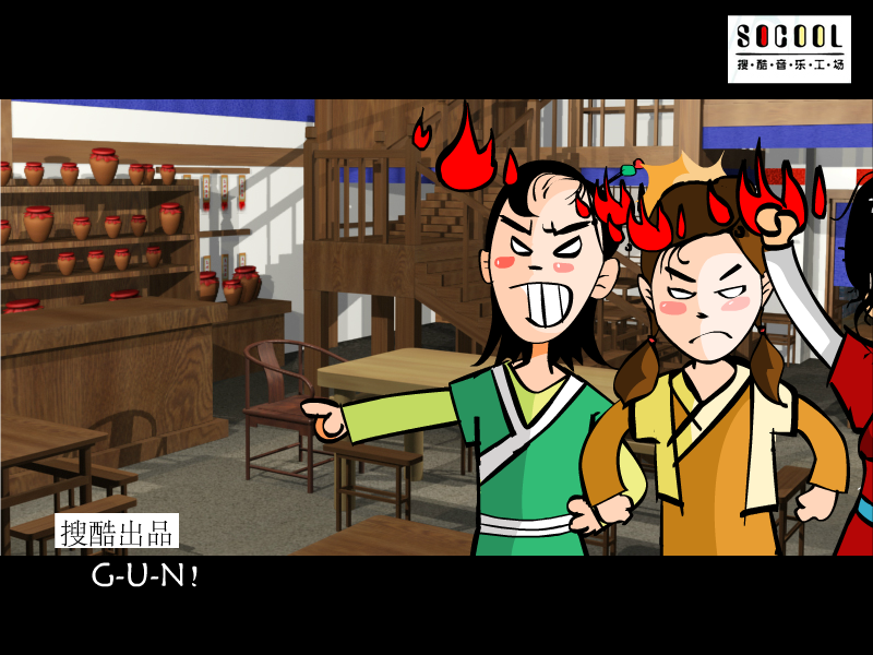 武林女侠看足球（搜酷音乐工场） 截图 6/8