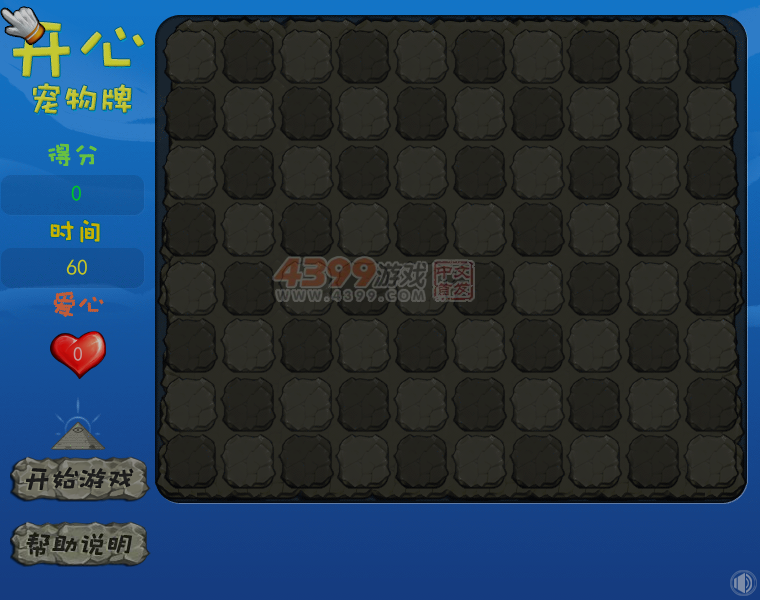 开心宠物牌 截图 4/8