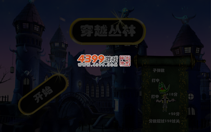深渊历险记 截图 1/8