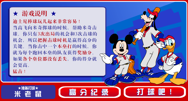 棒球攻垒大赛 截图 7/8