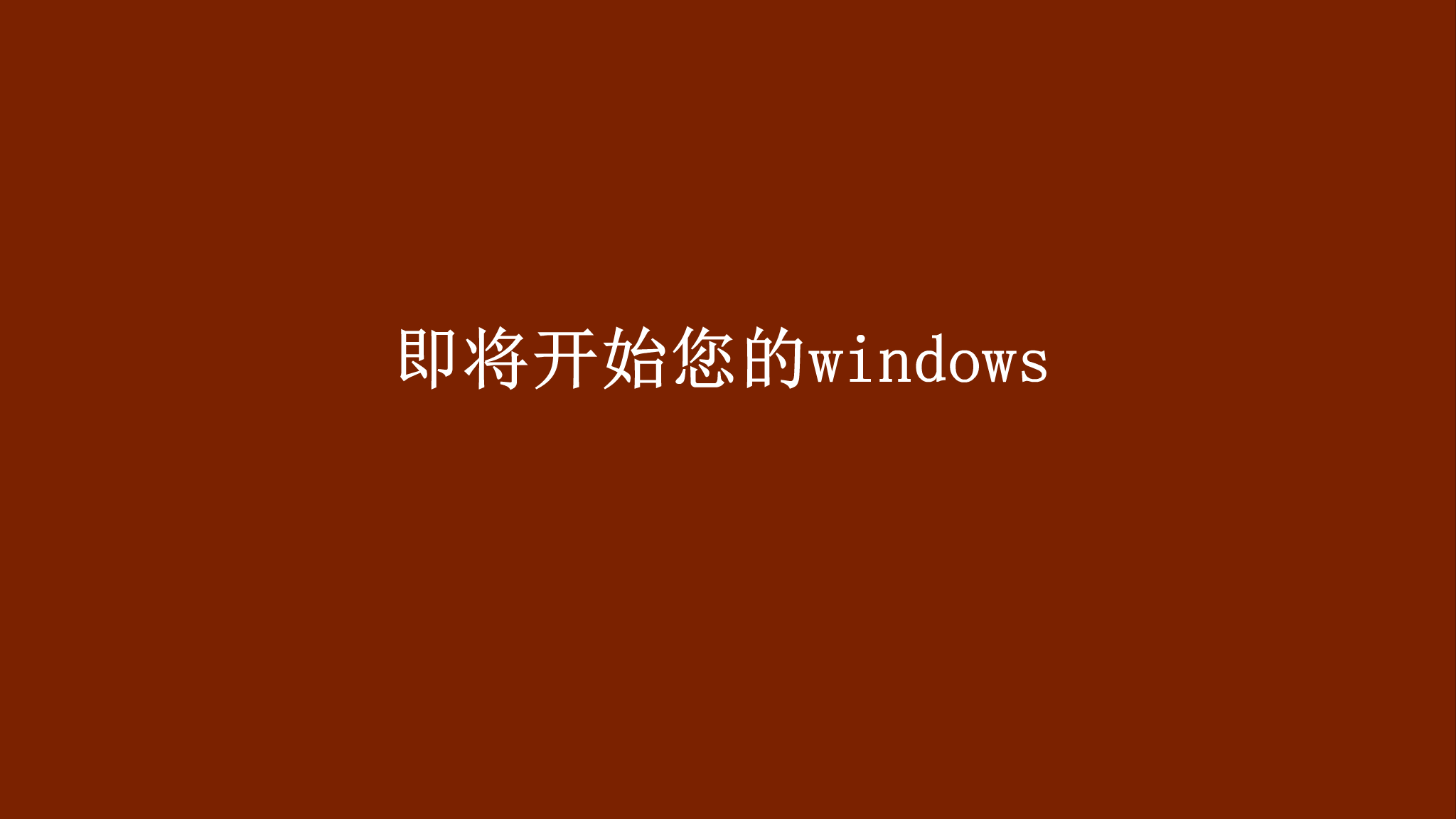 Windows8超高模拟（yaojohn） 截图 2/8