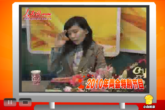 小白闪报——网络问政（liang_bo） 截图 3/8