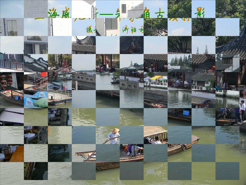 上海威尼斯—朱家角古镇掠影（浔阳樵客） 截图 7/8