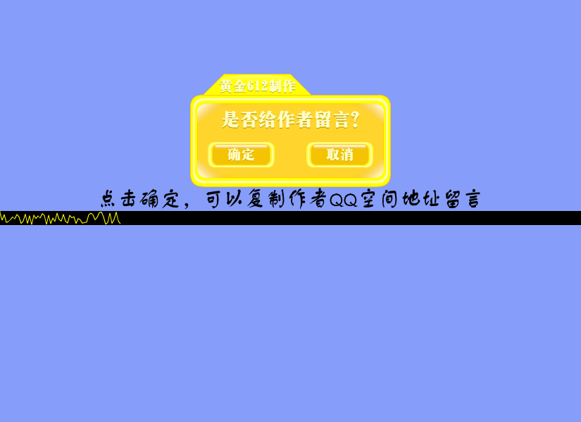 迷宫探险（黄金612） 截图 1/2