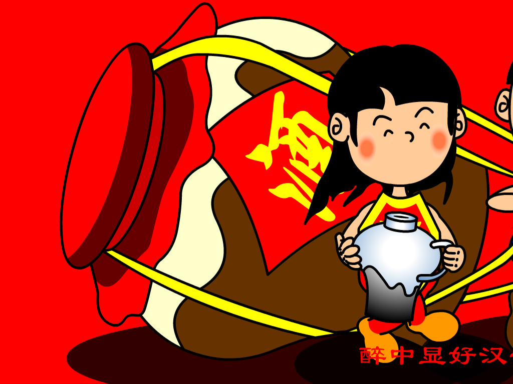 醉拳（顾伟欣） 截图 6/8