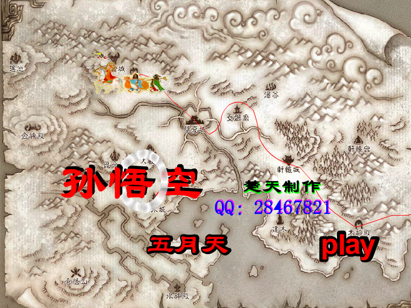MV：孙悟空(五月天)（楚天凯） 截图 7/8